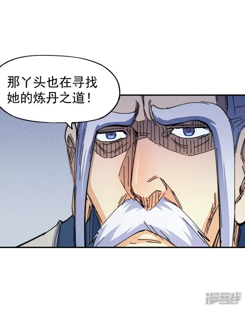 史上最强男主角,第173话 斗丹,第43张
